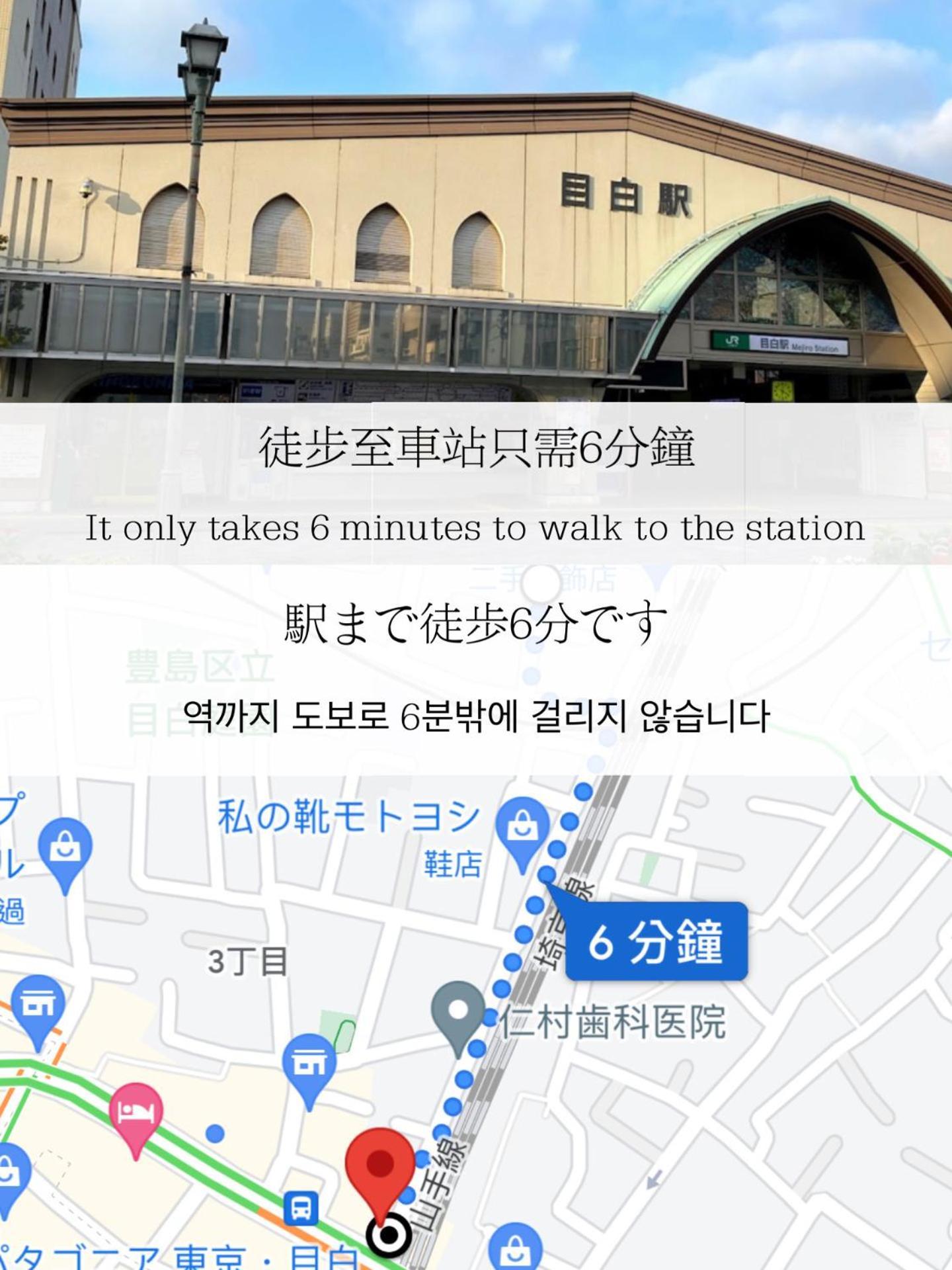 小春日和_Solamo_微甜館 Apartment Токио Екстериор снимка