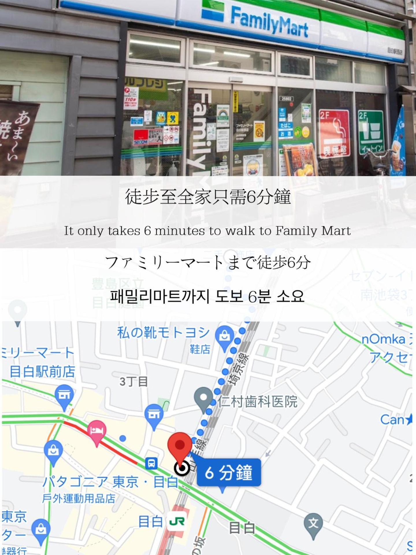 小春日和_Solamo_微甜館 Apartment Токио Екстериор снимка